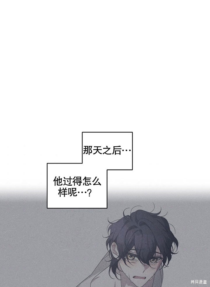 《被恶女驯服的野兽》漫画最新章节第14话免费下拉式在线观看章节第【64】张图片