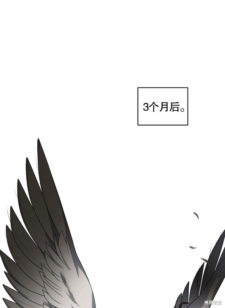 《被恶女驯服的野兽》漫画最新章节第16话免费下拉式在线观看章节第【1】张图片