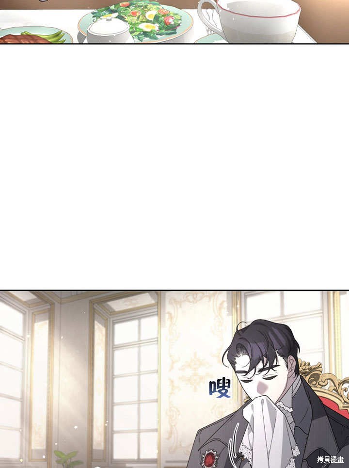 《被恶女驯服的野兽》漫画最新章节第33话免费下拉式在线观看章节第【29】张图片