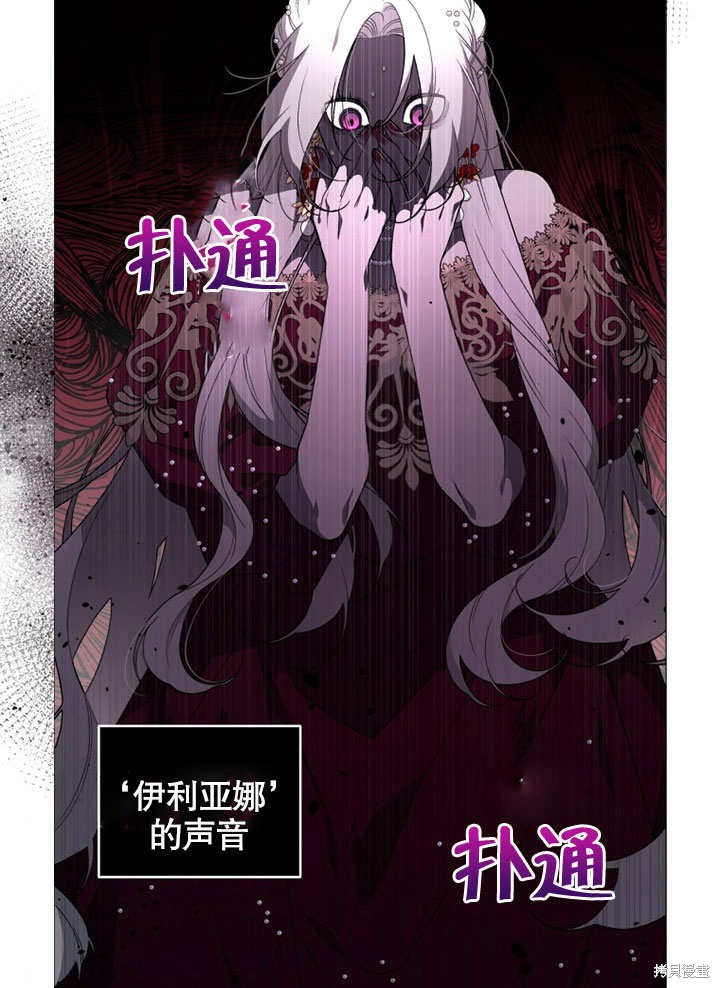 《被恶女驯服的野兽》漫画最新章节第23话免费下拉式在线观看章节第【6】张图片