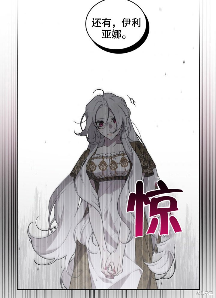 《被恶女驯服的野兽》漫画最新章节第19话免费下拉式在线观看章节第【45】张图片