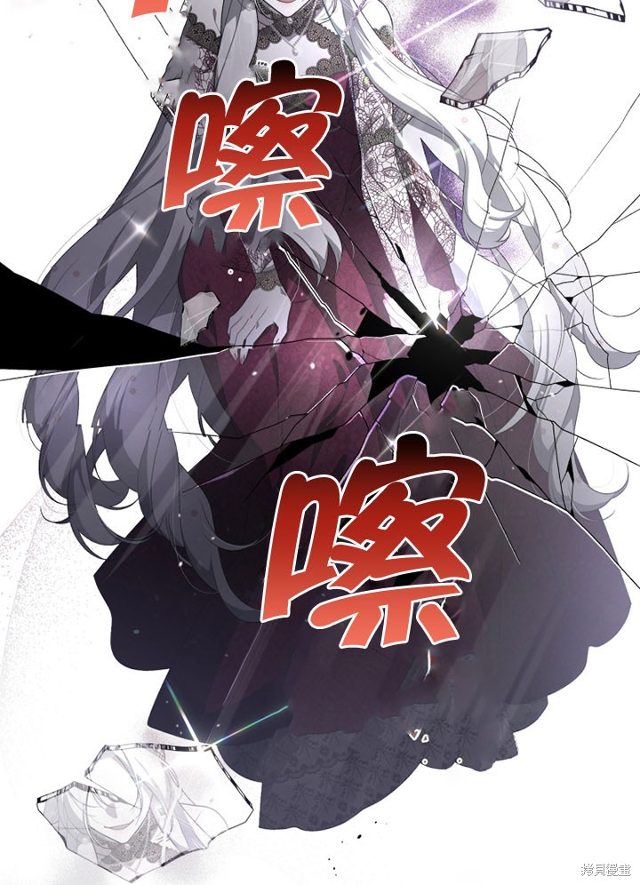 《被恶女驯服的野兽》漫画最新章节第15话免费下拉式在线观看章节第【87】张图片