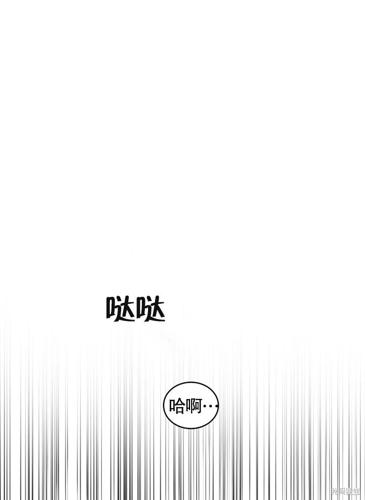 《被恶女驯服的野兽》漫画最新章节第14话免费下拉式在线观看章节第【20】张图片