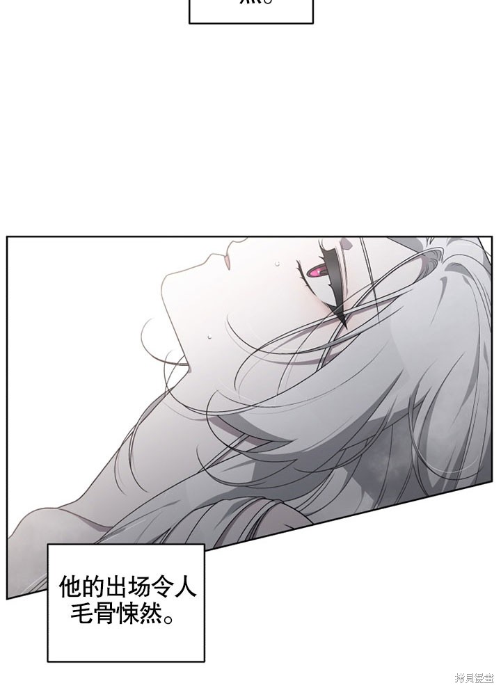 《被恶女驯服的野兽》漫画最新章节第18话免费下拉式在线观看章节第【28】张图片