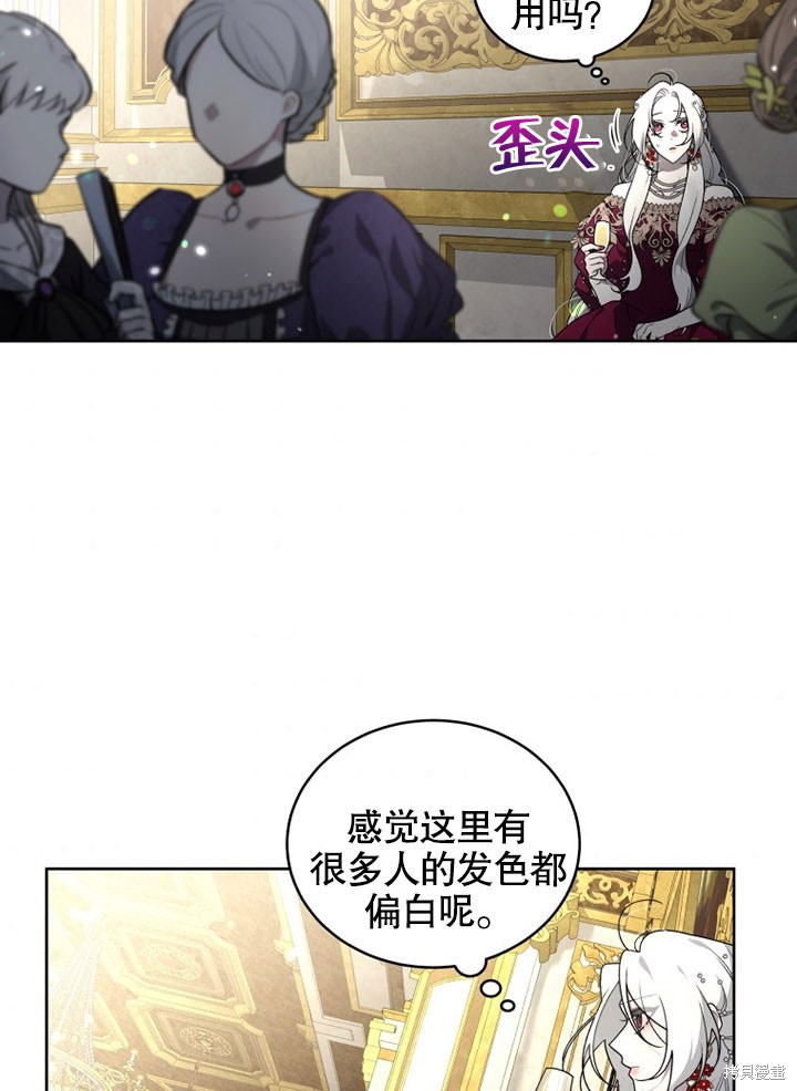 《被恶女驯服的野兽》漫画最新章节第22话免费下拉式在线观看章节第【45】张图片