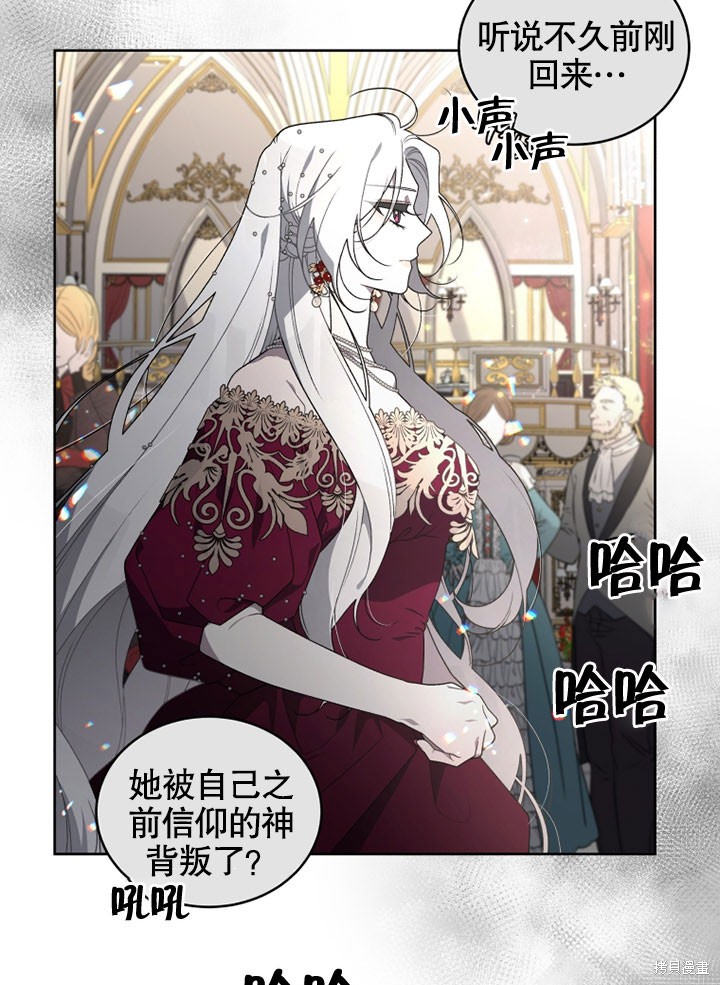 《被恶女驯服的野兽》漫画最新章节第22话免费下拉式在线观看章节第【32】张图片