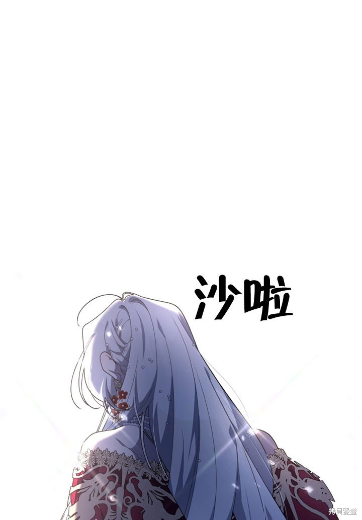 《被恶女驯服的野兽》漫画最新章节第25话免费下拉式在线观看章节第【29】张图片