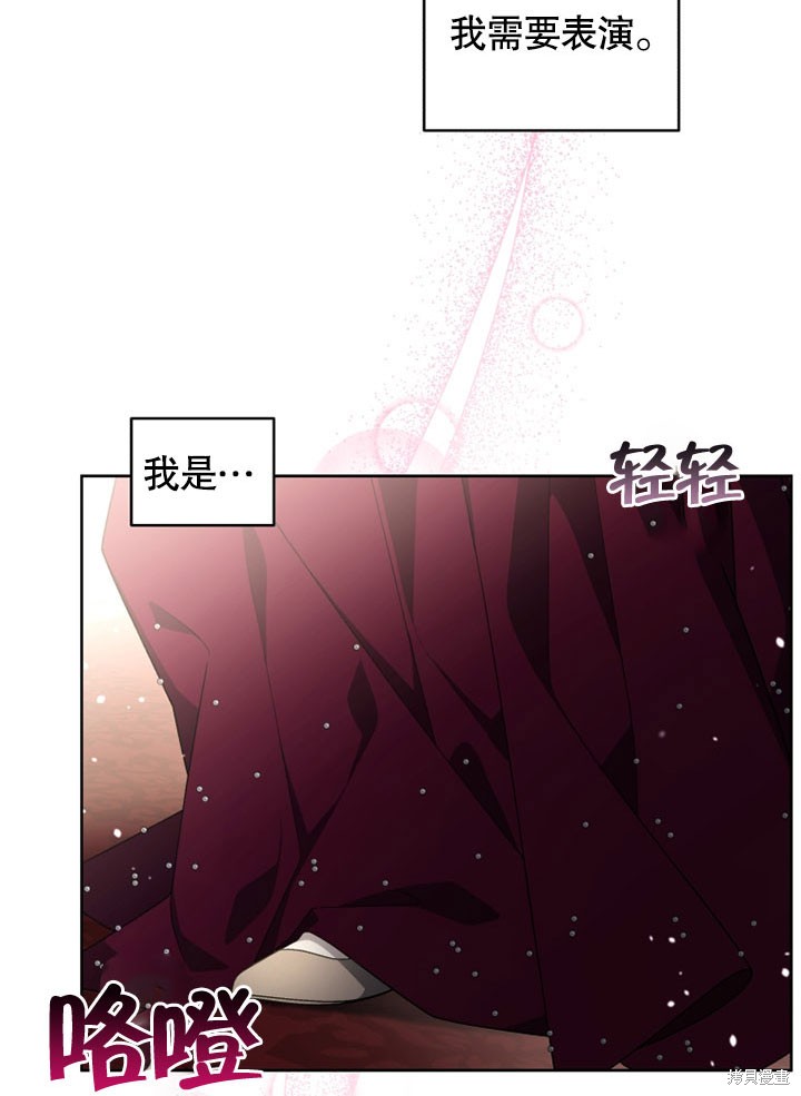 《被恶女驯服的野兽》漫画最新章节第22话免费下拉式在线观看章节第【19】张图片