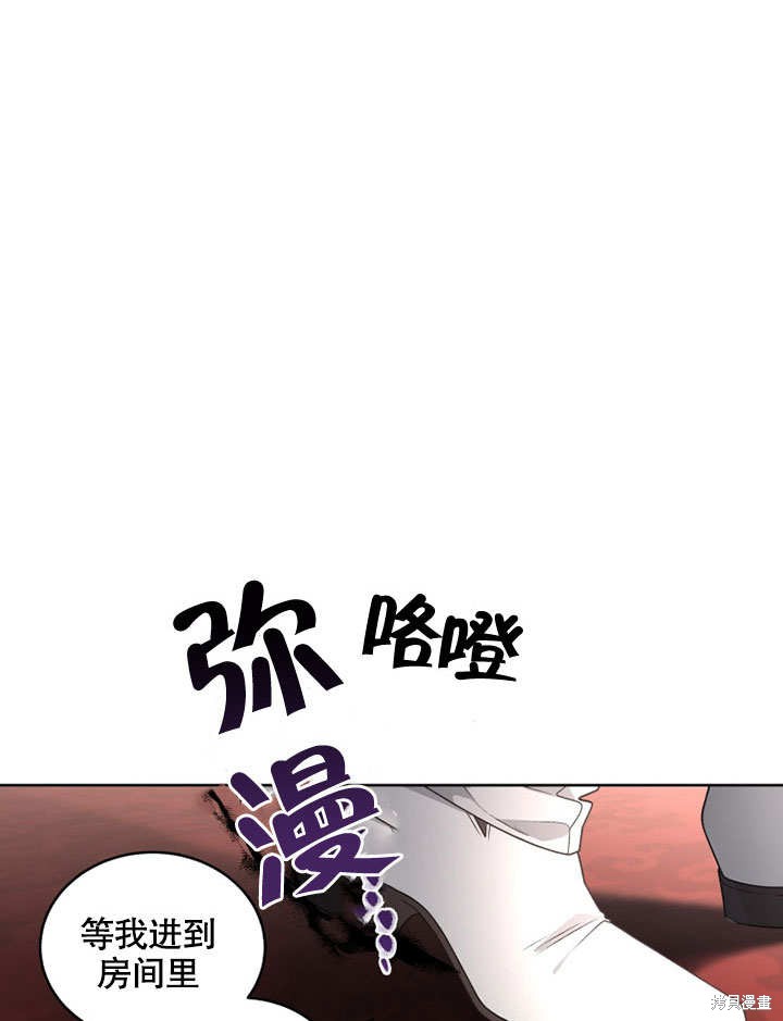 《被恶女驯服的野兽》漫画最新章节第31话免费下拉式在线观看章节第【88】张图片