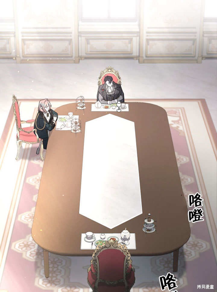 《被恶女驯服的野兽》漫画最新章节第33话免费下拉式在线观看章节第【56】张图片