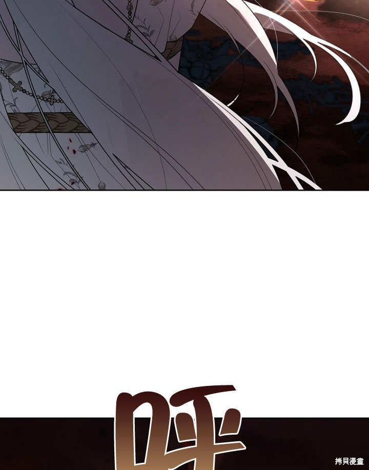 《被恶女驯服的野兽》漫画最新章节第33话免费下拉式在线观看章节第【104】张图片