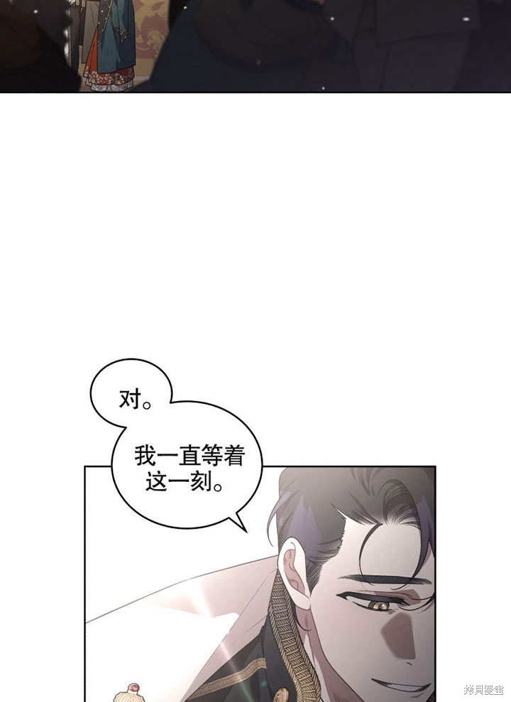 《被恶女驯服的野兽》漫画最新章节第23话免费下拉式在线观看章节第【30】张图片