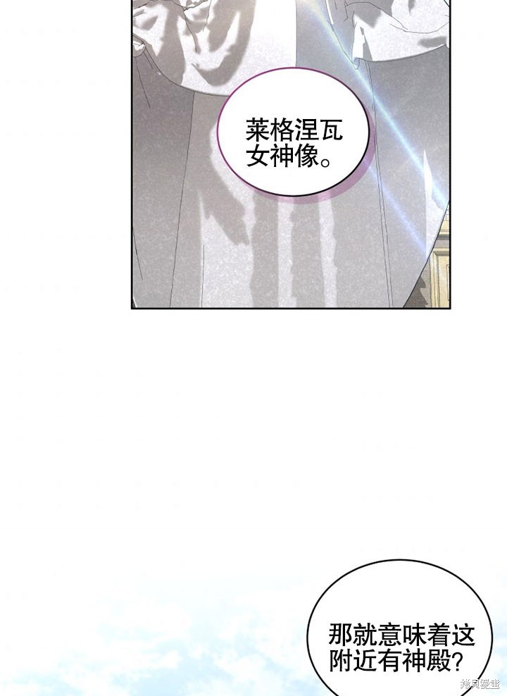 《被恶女驯服的野兽》漫画最新章节第27话免费下拉式在线观看章节第【36】张图片