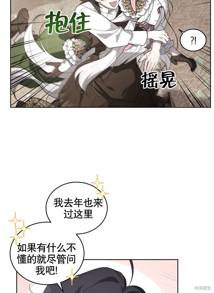 《被恶女驯服的野兽》漫画最新章节第14话免费下拉式在线观看章节第【10】张图片