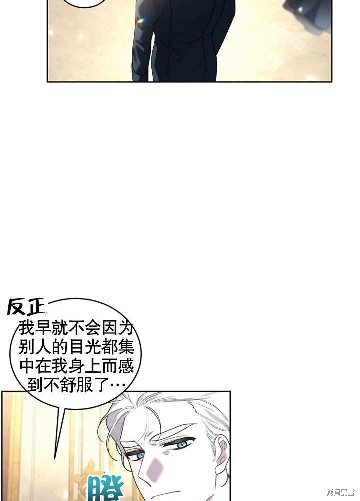 《被恶女驯服的野兽》漫画最新章节第29话免费下拉式在线观看章节第【12】张图片