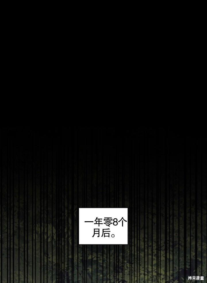 《被恶女驯服的野兽》漫画最新章节第16话免费下拉式在线观看章节第【54】张图片