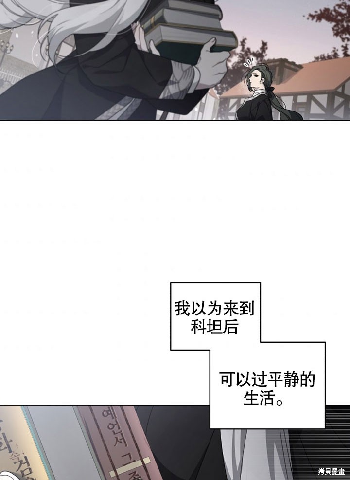 《被恶女驯服的野兽》漫画最新章节第15话免费下拉式在线观看章节第【56】张图片