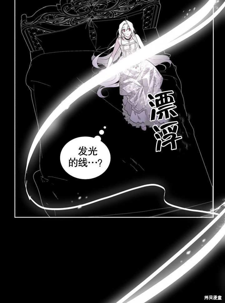 《被恶女驯服的野兽》漫画最新章节第31话免费下拉式在线观看章节第【58】张图片