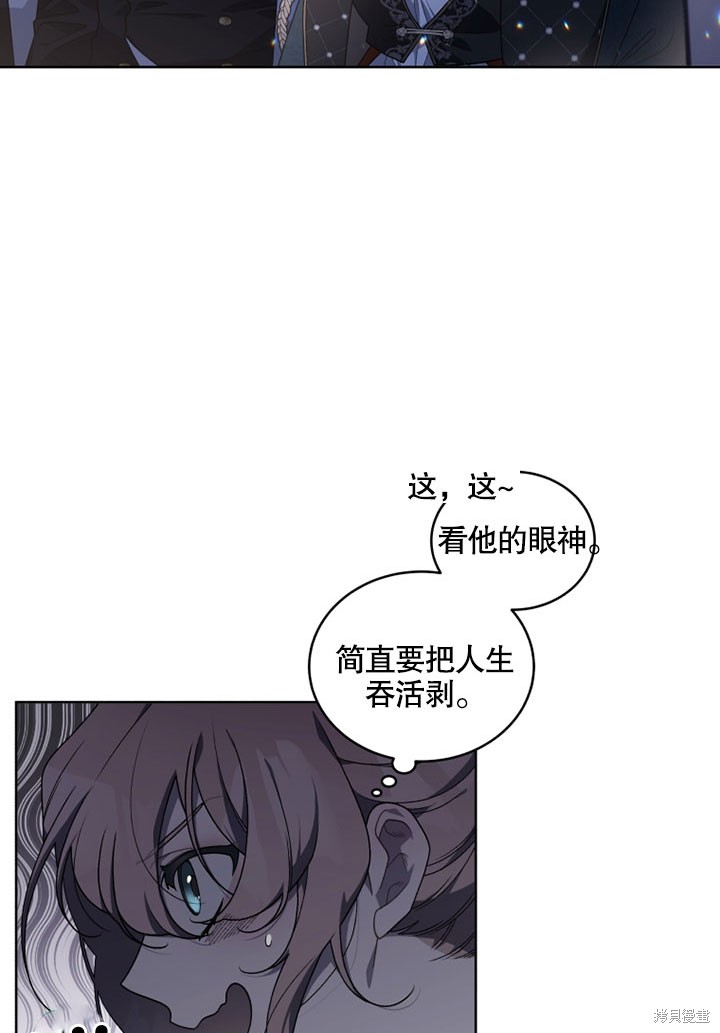 《被恶女驯服的野兽》漫画最新章节第25话免费下拉式在线观看章节第【18】张图片