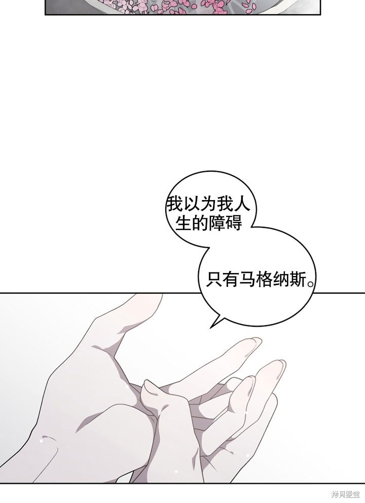 《被恶女驯服的野兽》漫画最新章节第18话免费下拉式在线观看章节第【41】张图片