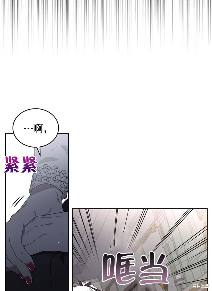 《被恶女驯服的野兽》漫画最新章节第20话免费下拉式在线观看章节第【61】张图片