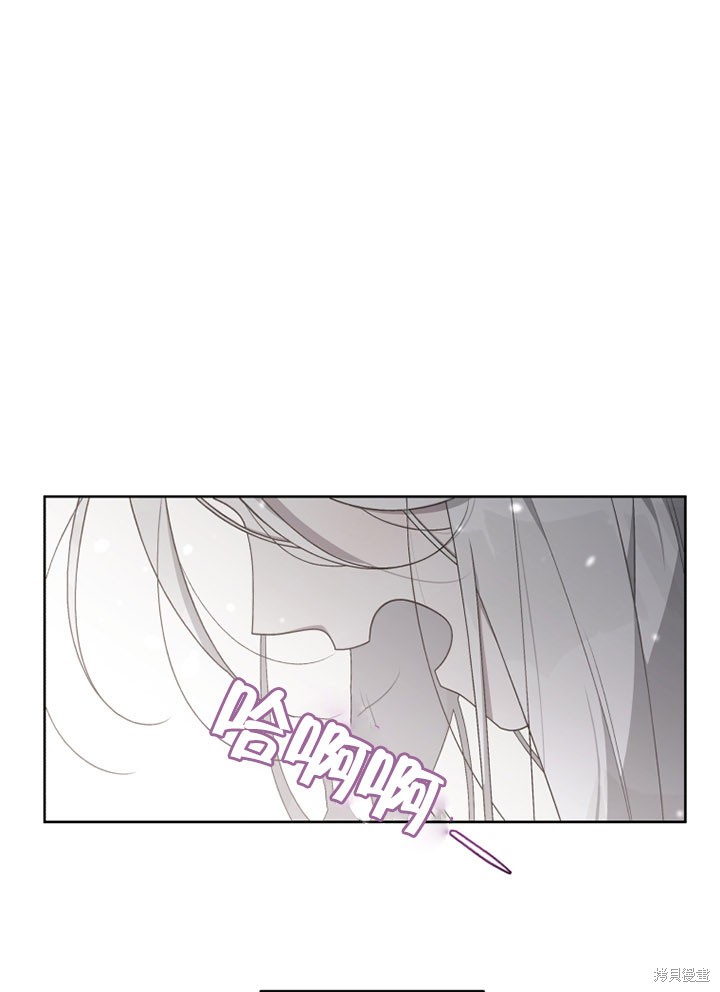 《被恶女驯服的野兽》漫画最新章节第18话免费下拉式在线观看章节第【43】张图片