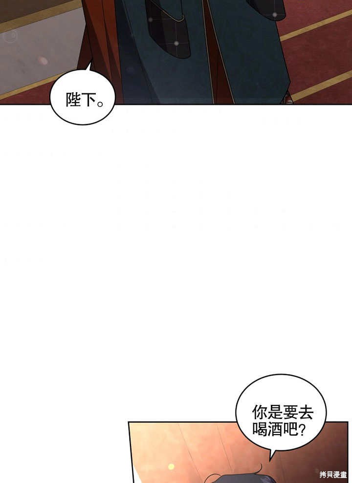 《被恶女驯服的野兽》漫画最新章节第23话免费下拉式在线观看章节第【56】张图片