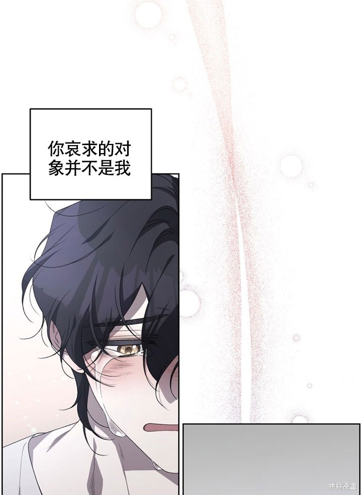 《被恶女驯服的野兽》漫画最新章节第13话免费下拉式在线观看章节第【64】张图片