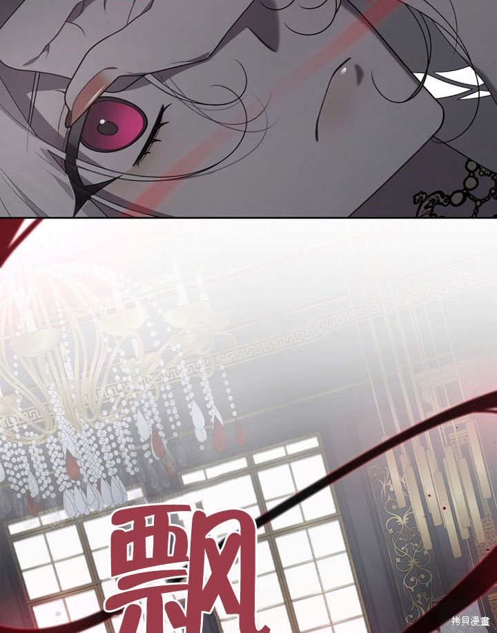 《被恶女驯服的野兽》漫画最新章节第33话免费下拉式在线观看章节第【84】张图片