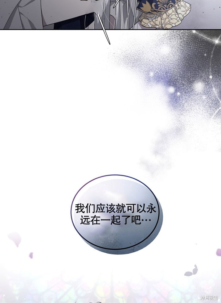 《被恶女驯服的野兽》漫画最新章节第13话免费下拉式在线观看章节第【38】张图片