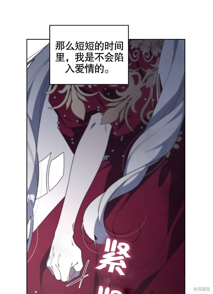 《被恶女驯服的野兽》漫画最新章节第26话免费下拉式在线观看章节第【15】张图片