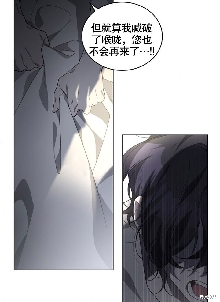 《被恶女驯服的野兽》漫画最新章节第15话免费下拉式在线观看章节第【74】张图片