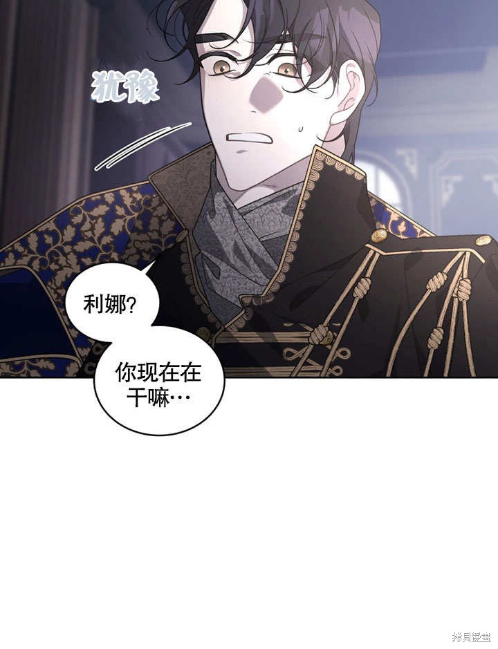 《被恶女驯服的野兽》漫画最新章节第31话免费下拉式在线观看章节第【107】张图片