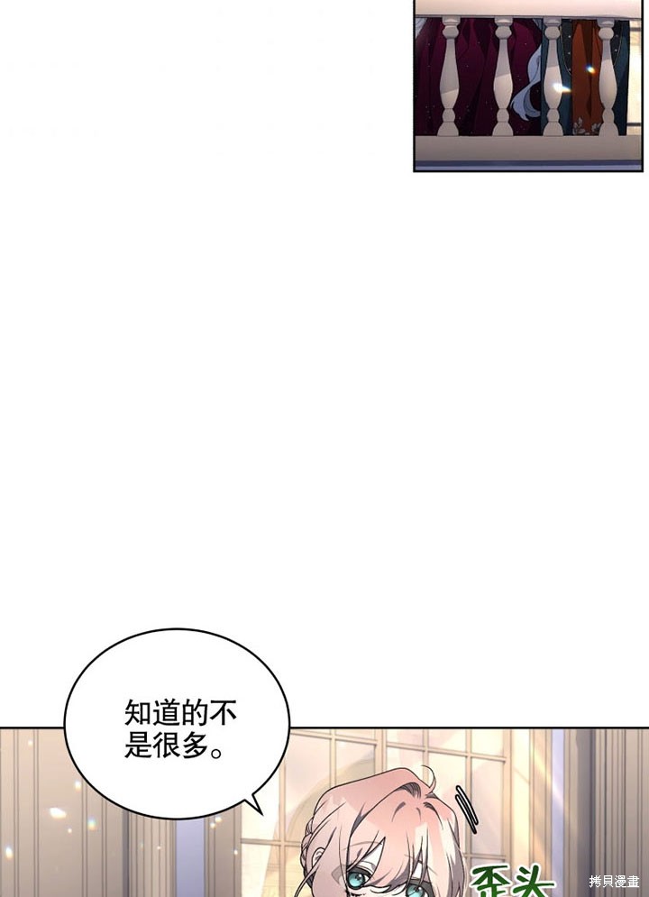 《被恶女驯服的野兽》漫画最新章节第24话免费下拉式在线观看章节第【37】张图片