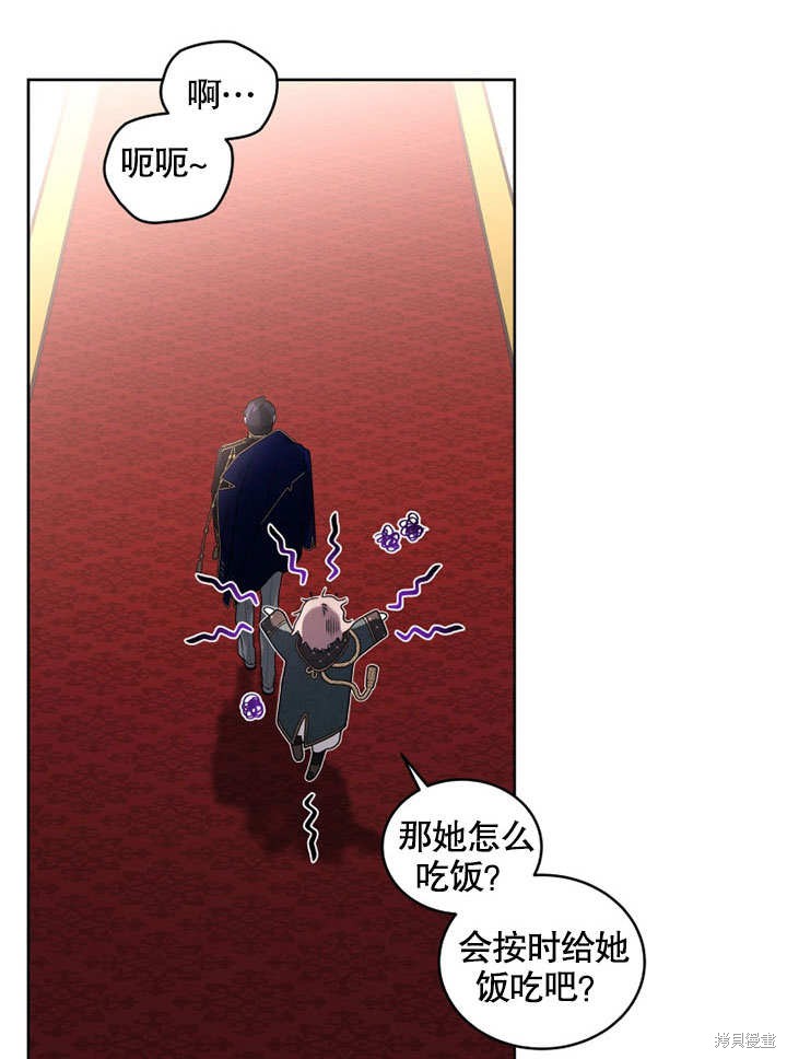 《被恶女驯服的野兽》漫画最新章节第31话免费下拉式在线观看章节第【71】张图片