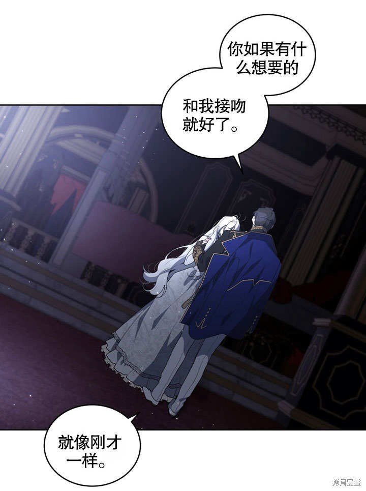 《被恶女驯服的野兽》漫画最新章节第33话免费下拉式在线观看章节第【6】张图片