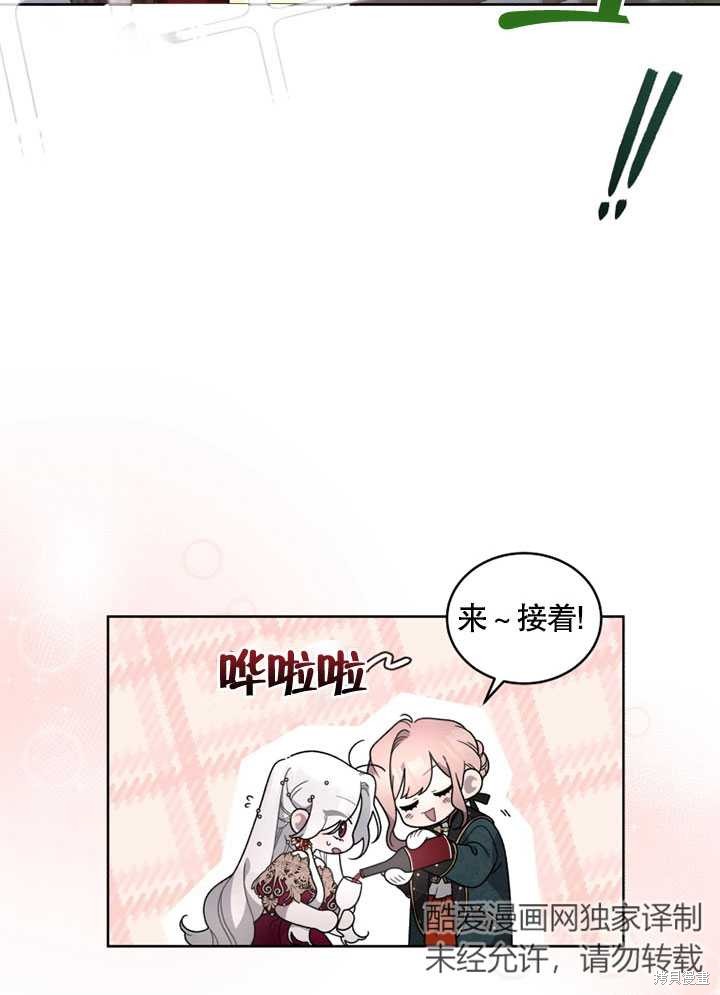 《被恶女驯服的野兽》漫画最新章节第24话免费下拉式在线观看章节第【16】张图片