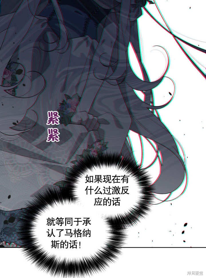 《被恶女驯服的野兽》漫画最新章节第31话免费下拉式在线观看章节第【16】张图片