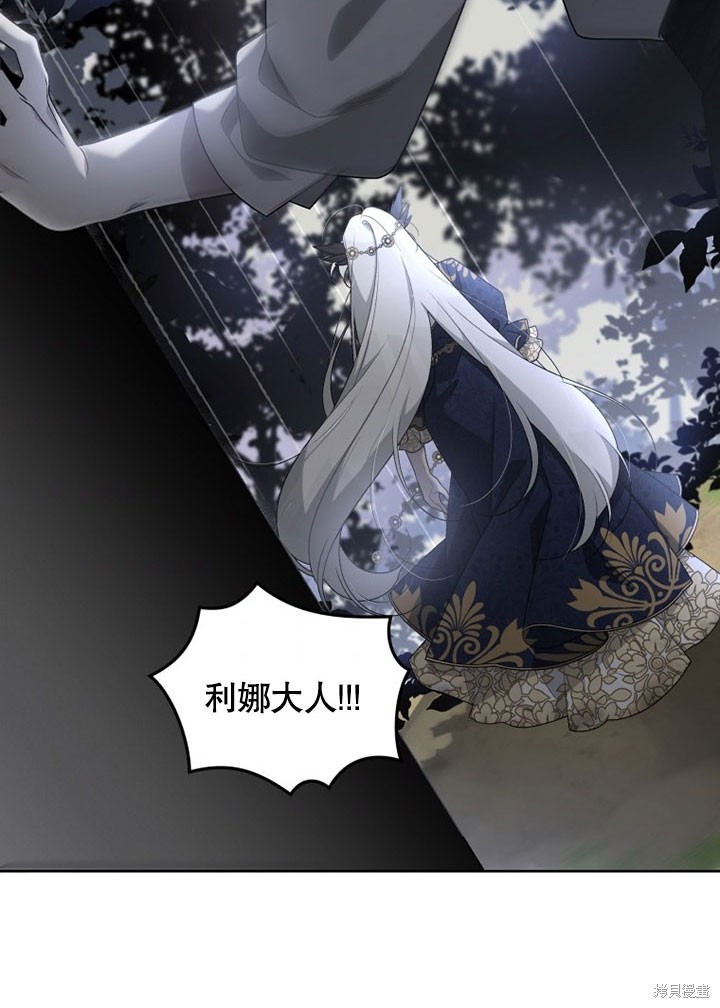 《被恶女驯服的野兽》漫画最新章节第13话免费下拉式在线观看章节第【75】张图片