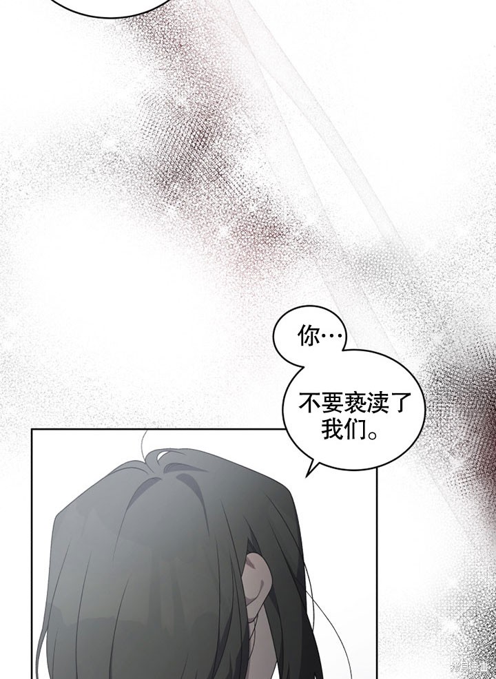 《被恶女驯服的野兽》漫画最新章节第16话免费下拉式在线观看章节第【34】张图片