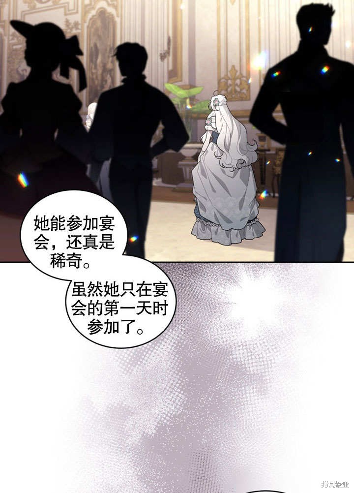 《被恶女驯服的野兽》漫画最新章节第29话免费下拉式在线观看章节第【3】张图片