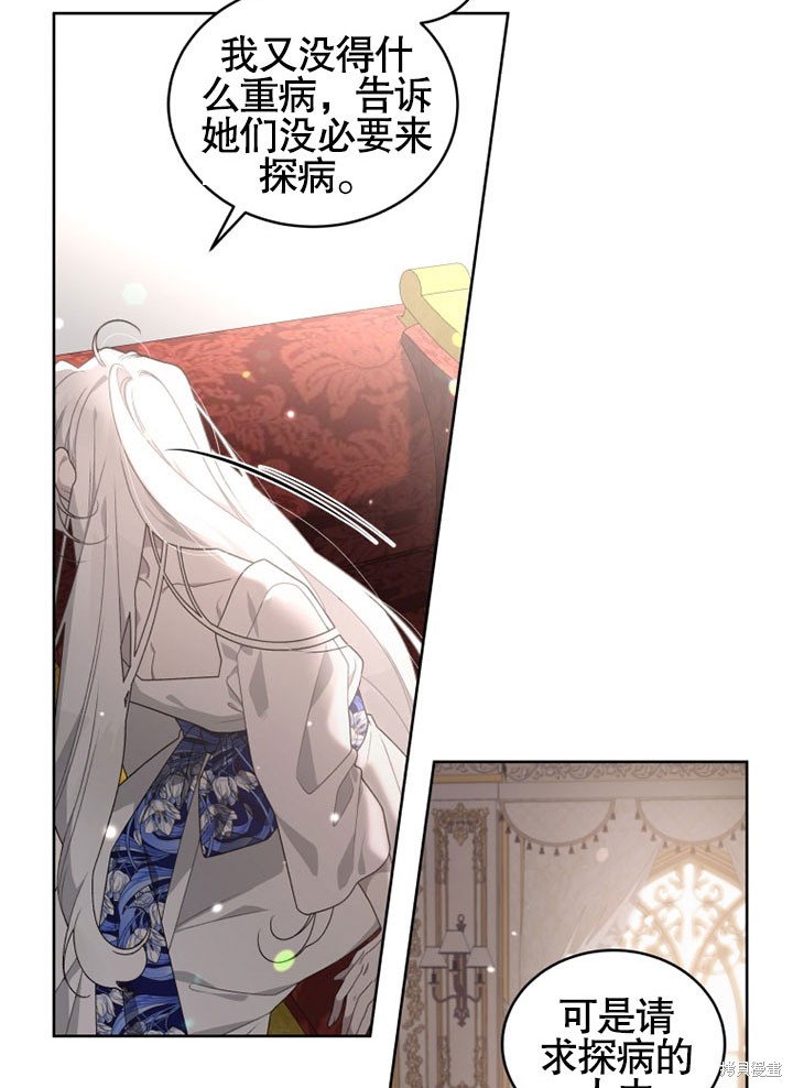 《被恶女驯服的野兽》漫画最新章节第27话免费下拉式在线观看章节第【18】张图片