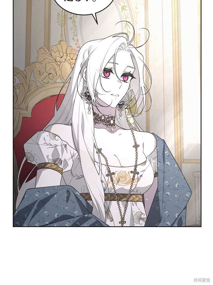 《被恶女驯服的野兽》漫画最新章节第33话免费下拉式在线观看章节第【53】张图片