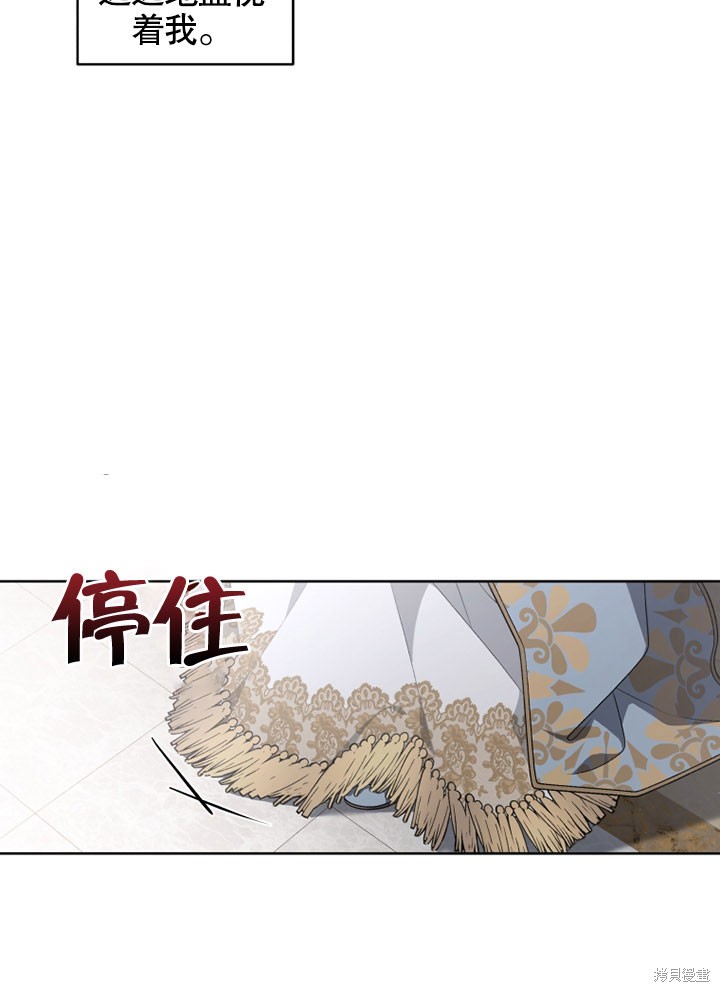 《被恶女驯服的野兽》漫画最新章节第18话免费下拉式在线观看章节第【17】张图片