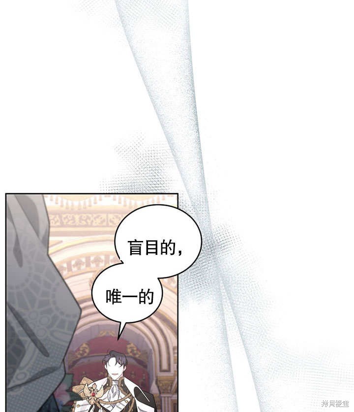 《被恶女驯服的野兽》漫画最新章节第29话免费下拉式在线观看章节第【89】张图片