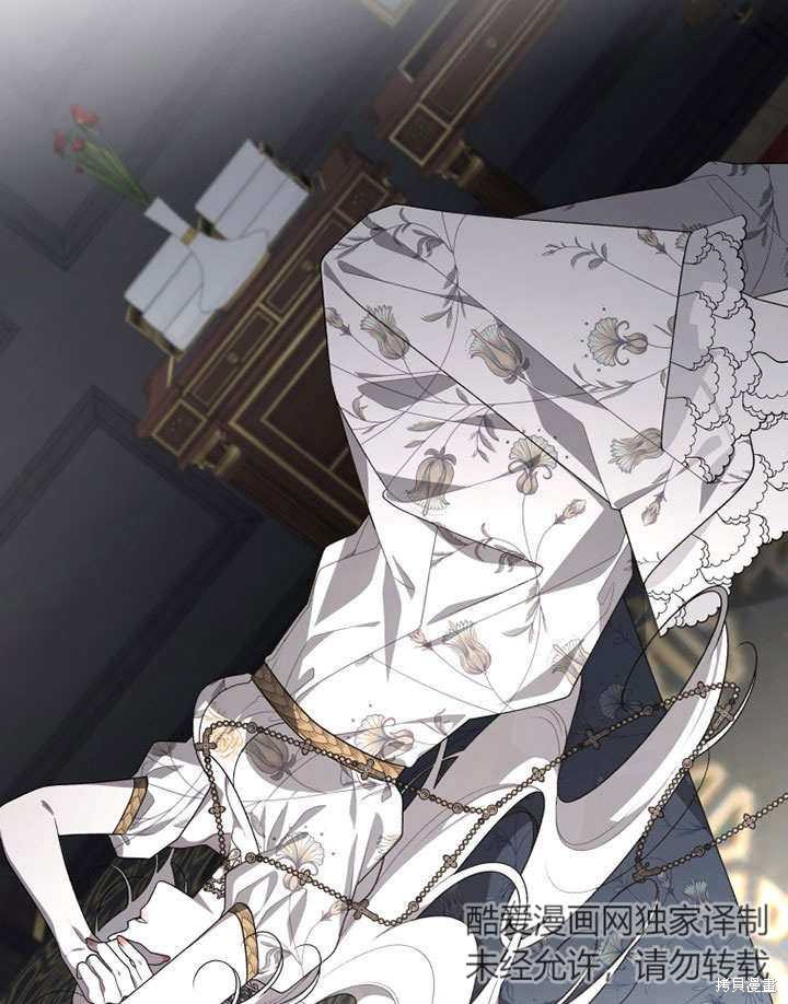 《被恶女驯服的野兽》漫画最新章节第33话免费下拉式在线观看章节第【82】张图片