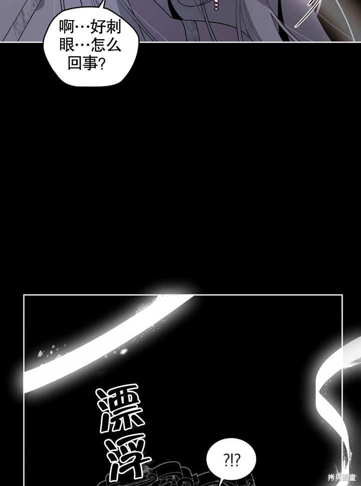 《被恶女驯服的野兽》漫画最新章节第31话免费下拉式在线观看章节第【57】张图片