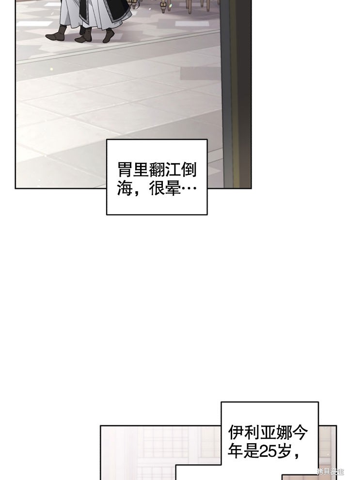 《被恶女驯服的野兽》漫画最新章节第17话免费下拉式在线观看章节第【48】张图片