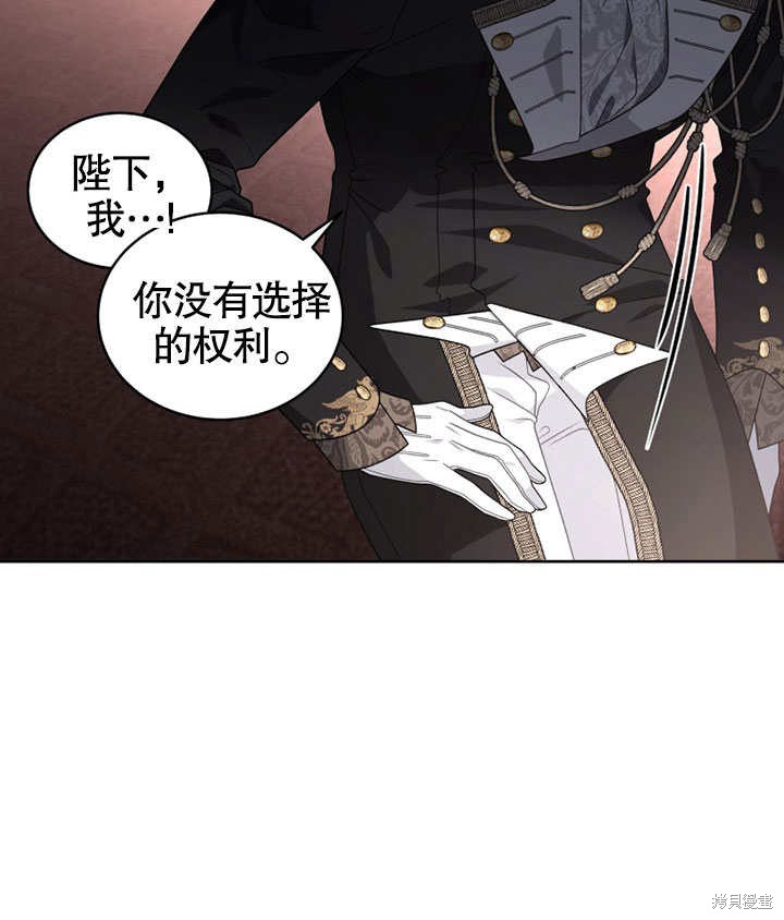 《被恶女驯服的野兽》漫画最新章节第30话免费下拉式在线观看章节第【106】张图片