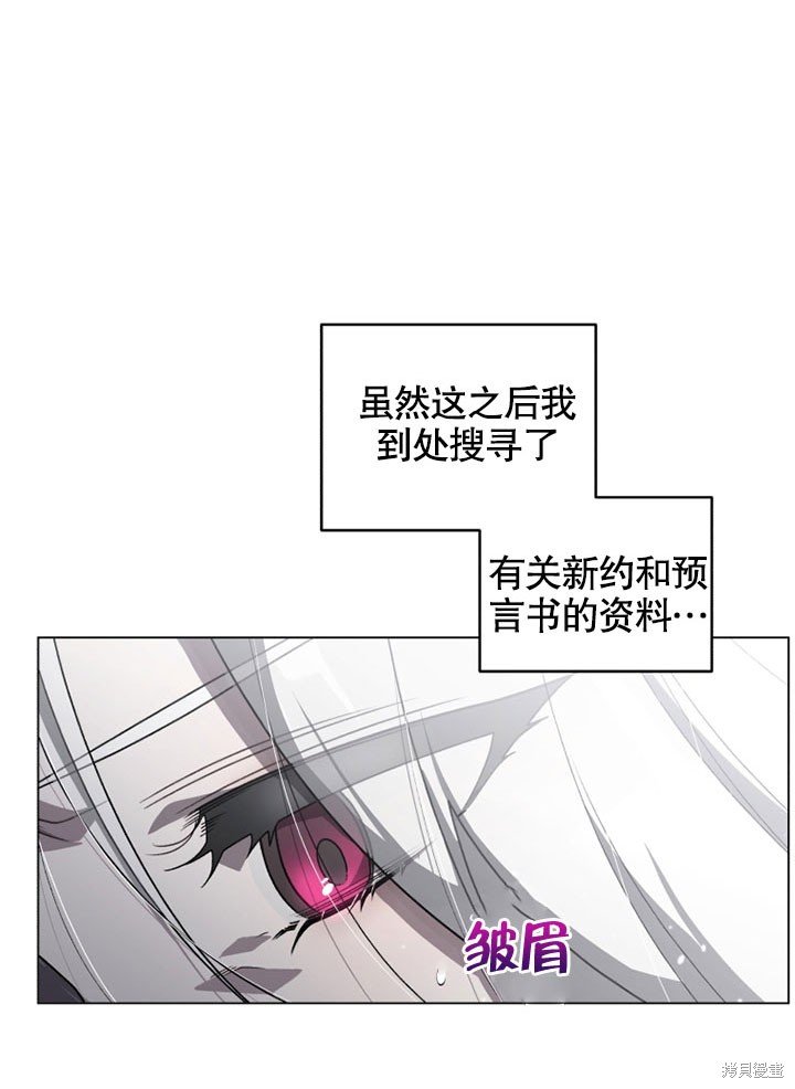 《被恶女驯服的野兽》漫画最新章节第15话免费下拉式在线观看章节第【34】张图片